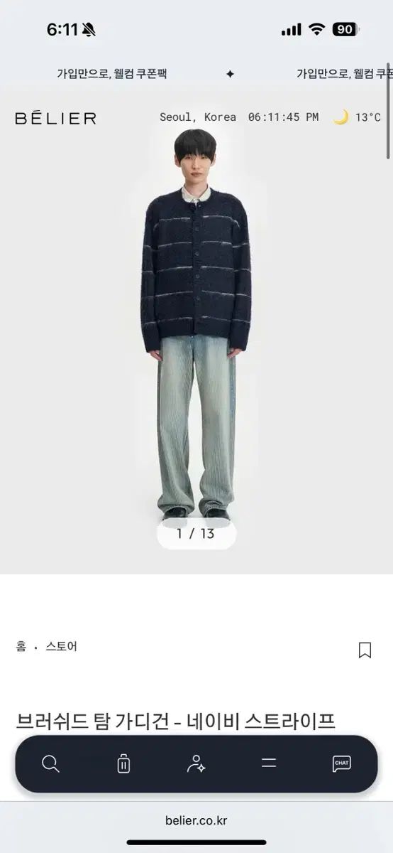 ベルリエ ブラッシュド タム カーディガン ネイビー ストライプ 03 95