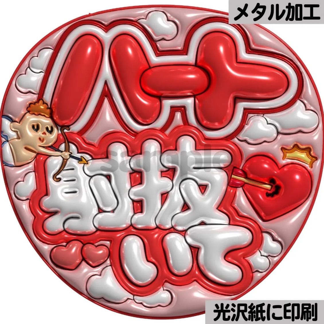 ファンサうちわ　カンペうちわ　うちわ文字　オーダー　団扇屋さん　赤 うちわやさん♡ファンサうちわ♡カンペうちわ♡うちわ文字 - メルカリ