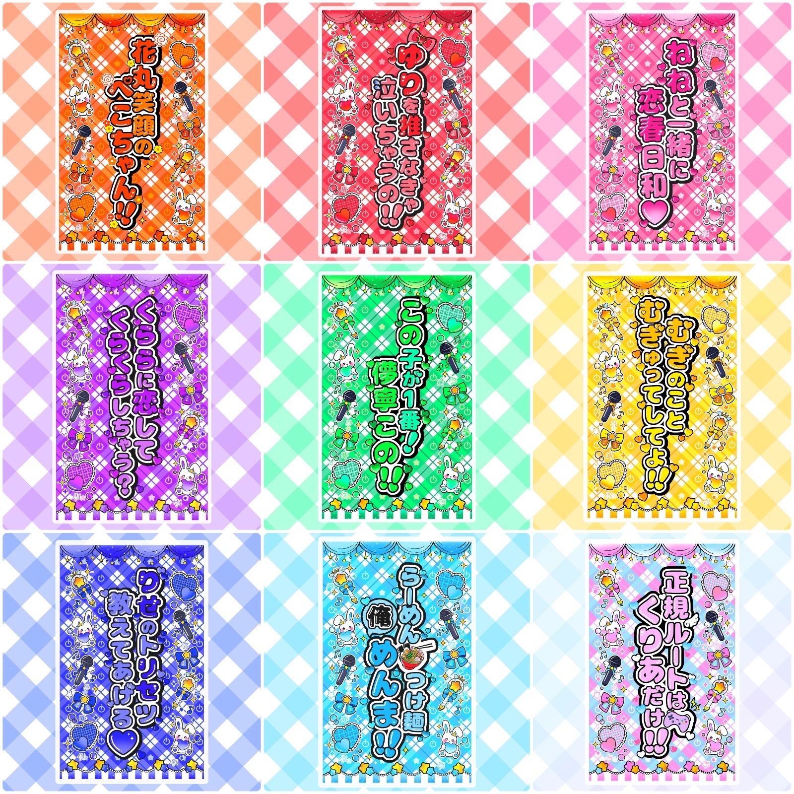 iON! キンブレシート カラー キャッチコピー 花丸ぺこ 宇野ゆり 恋春ね