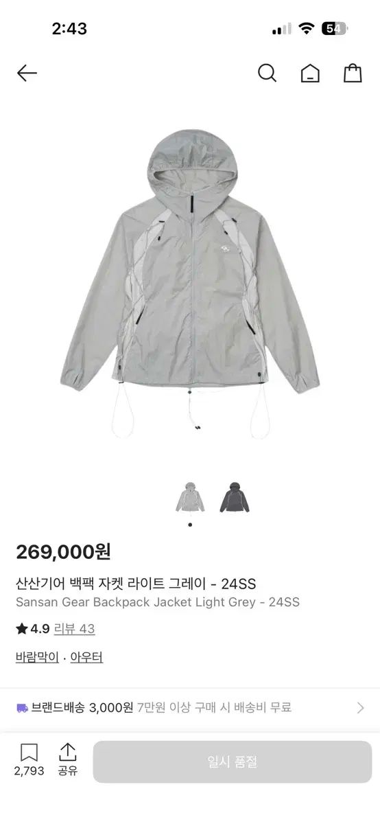 SAN SAN GEAR サンサンギアー バックパック ジャケット ライト グレー 3