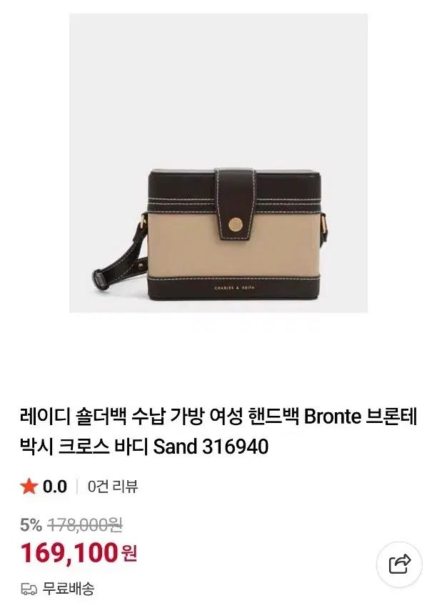 CHARLES KEITH ブロンテ クロスバック Sand