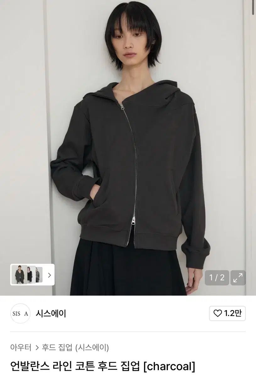 み シスエイ アシンメトリー LINE コットン WHO ジップアップ チャコール