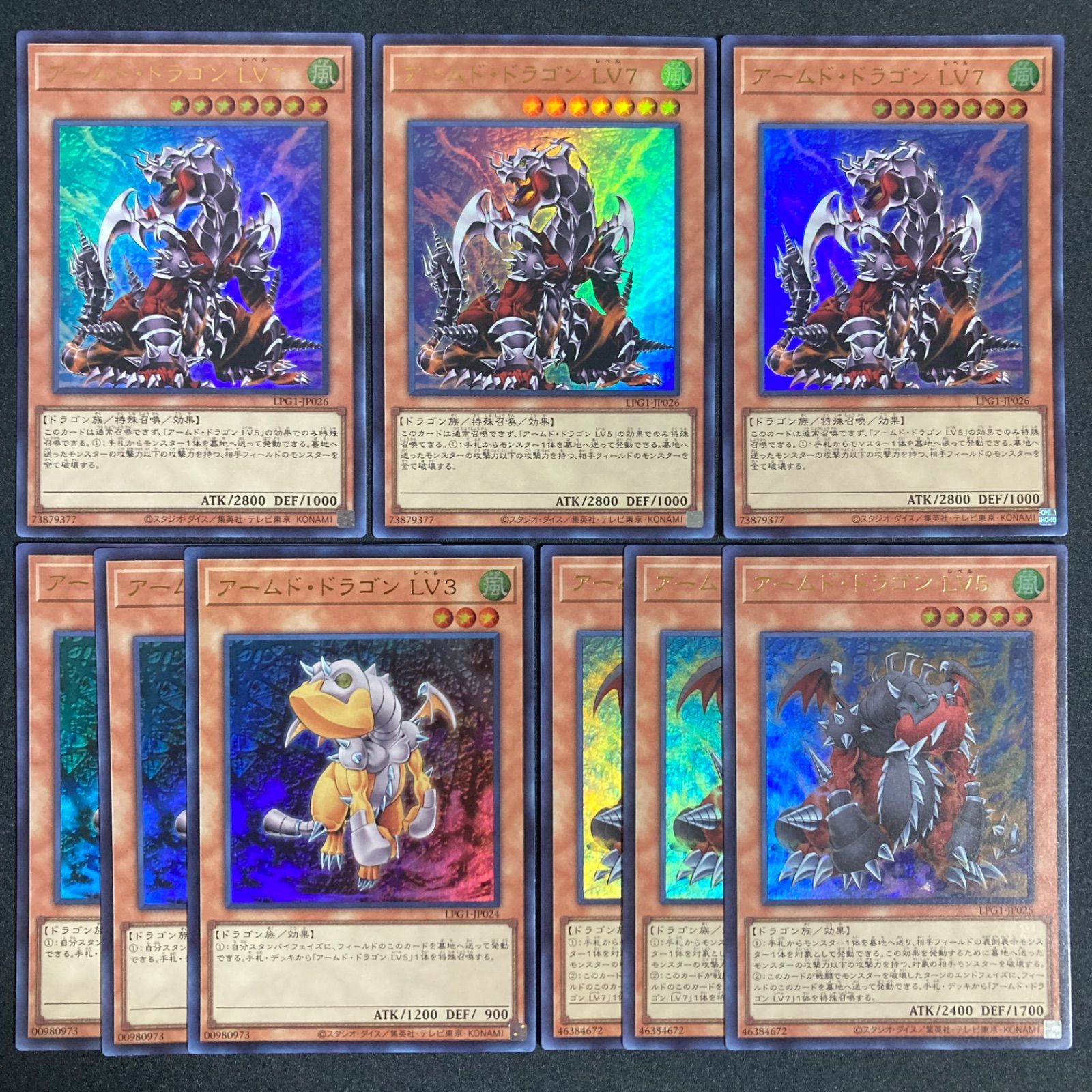 遊戯王 アームドドラゴン LV3 LV5 LV7 ウルトラレア 各3枚 - メルカリ