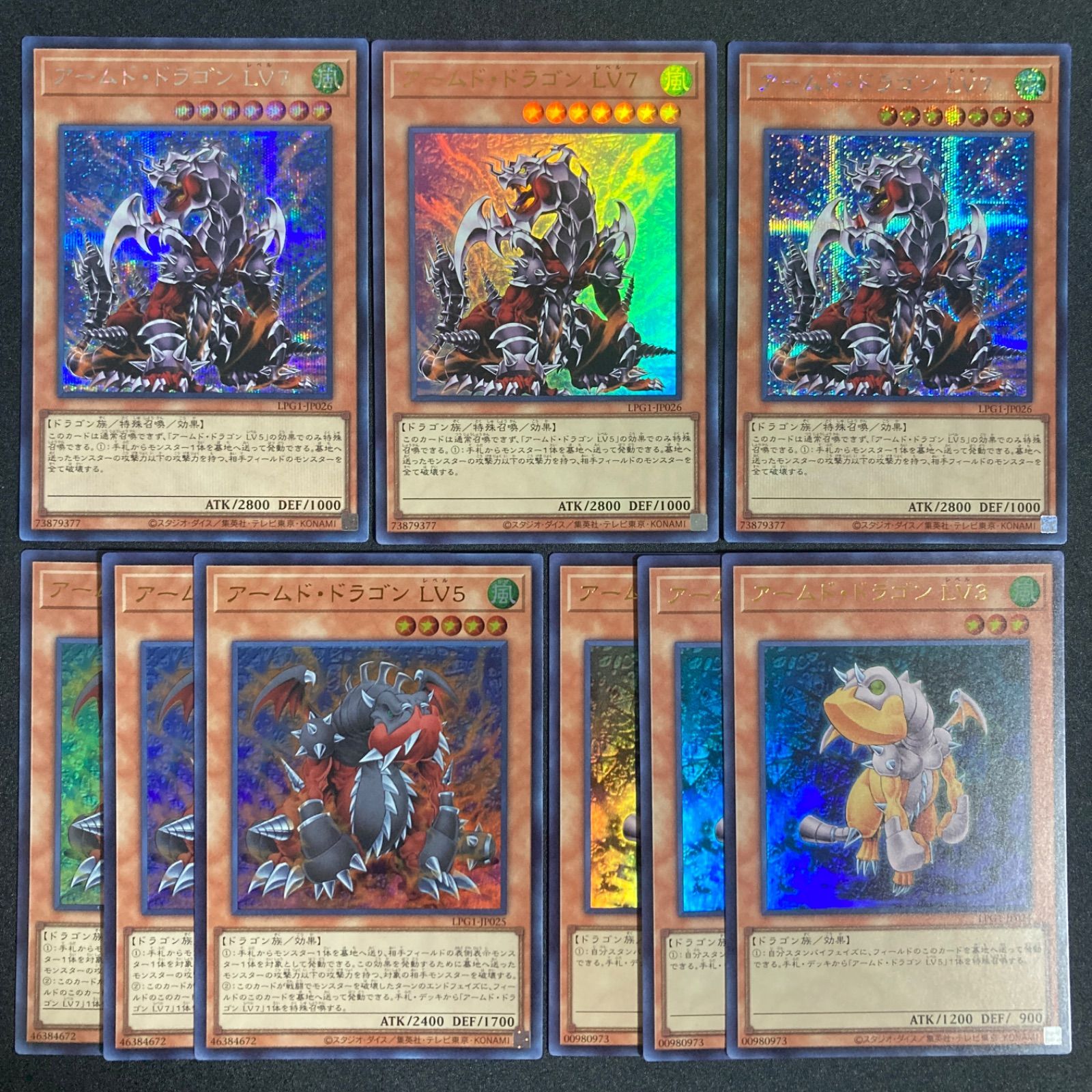遊戯王 アームドドラゴン LV3 LV5 LV7 ウルトラレア 各3枚 - メルカリ