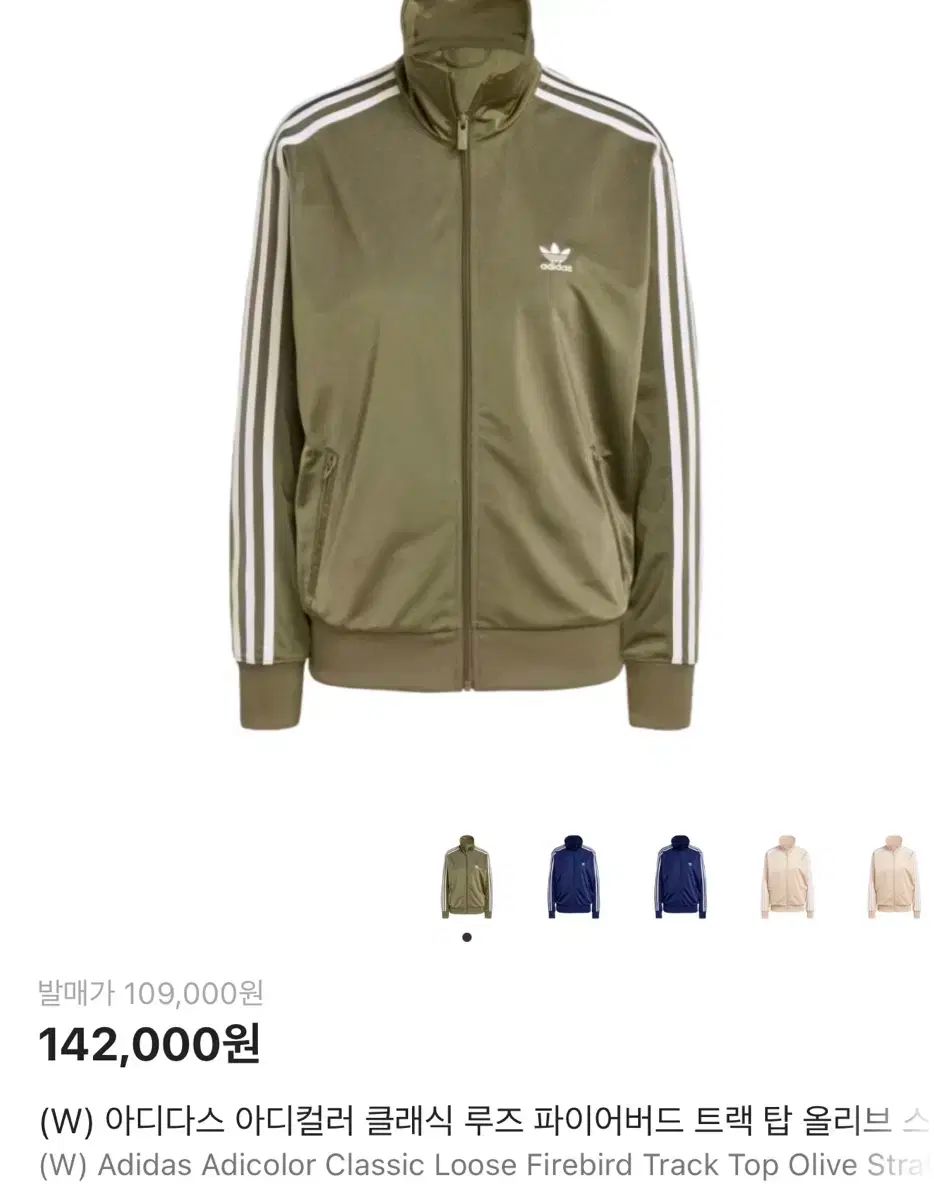 み アディダス ジャージ アディ クラシック ルーズ ファイヤーバード トラック トップ オリーブ