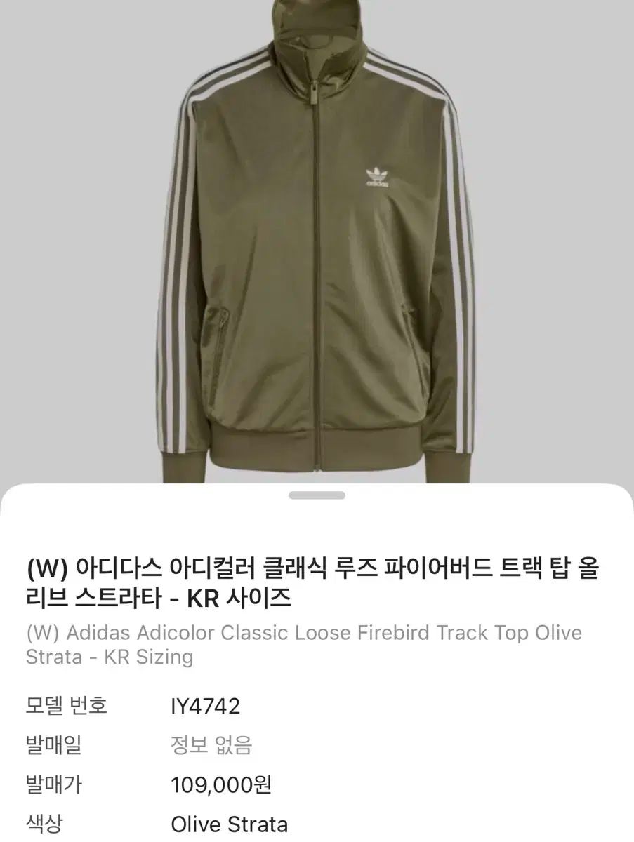 み アディダス ジャージ アディ クラシック ルーズ ファイヤーバード トラック トップ オリーブ