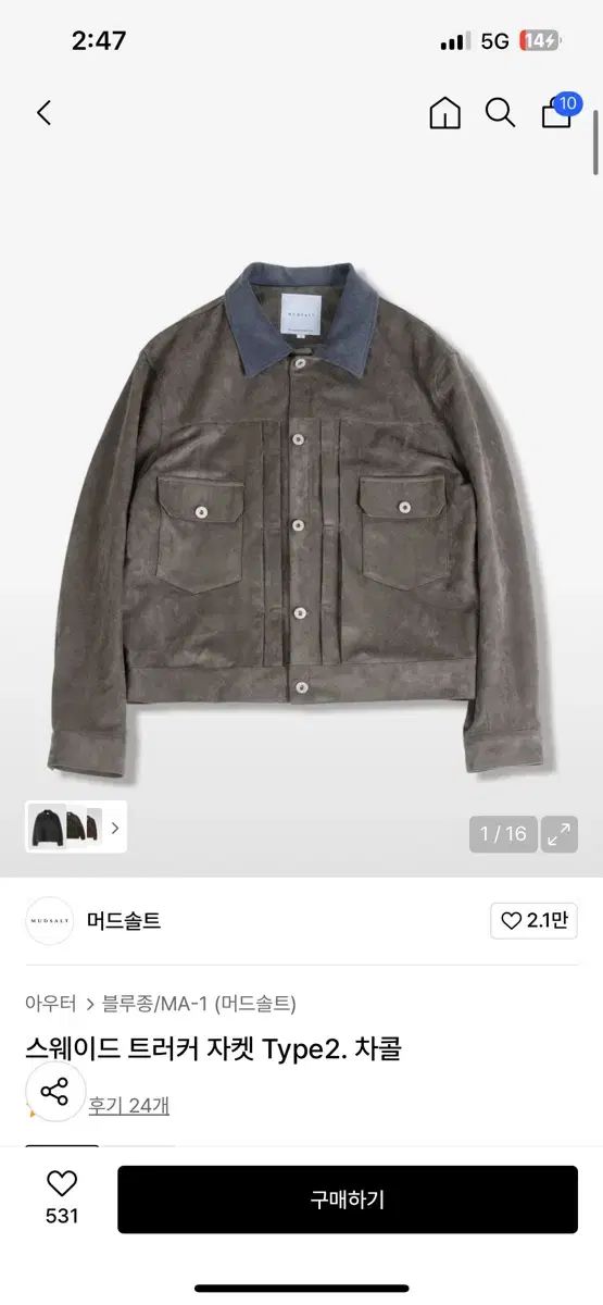 マッドソルト スウェード トラッカー ジャケット Type2 チャコール