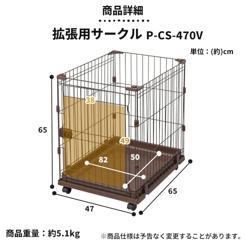アイリスオーヤマ 犬 サークル 室内 コンビネーションサークル P-CS