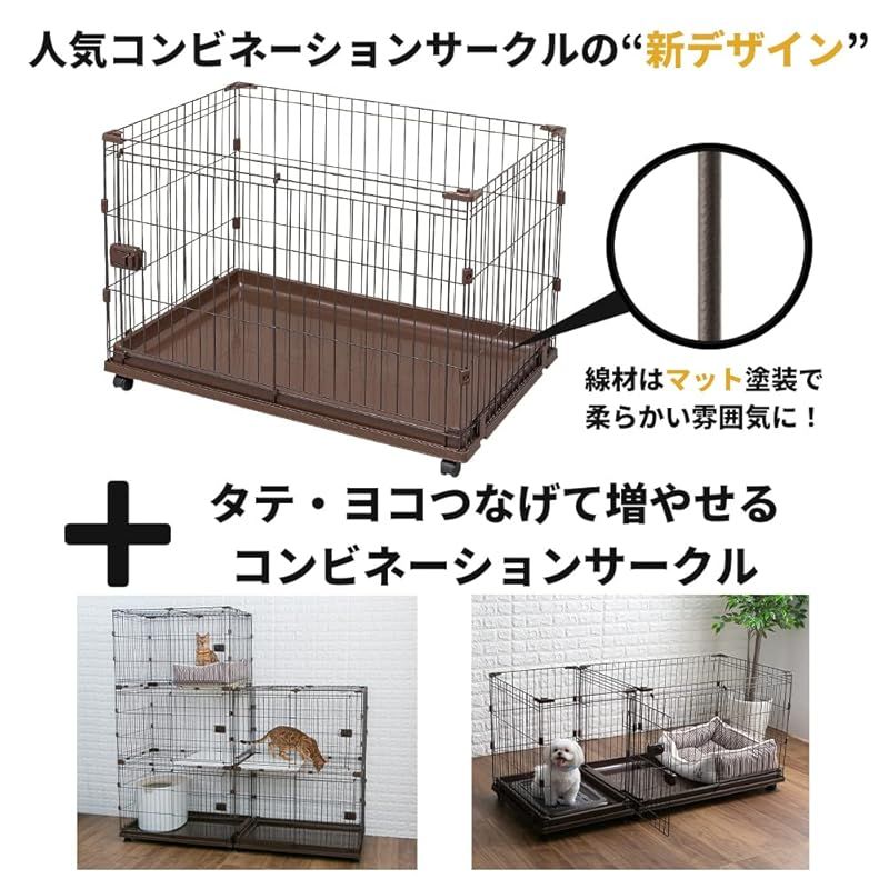 アイリスオーヤマ 犬 サークル 室内 コンビネーションサークル P-CS