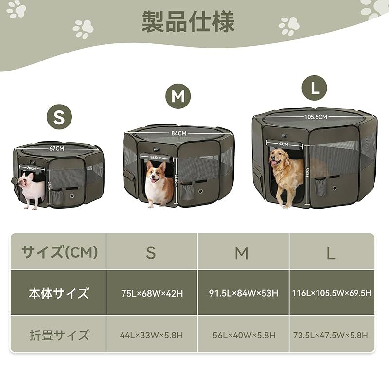Petsfit 犬 サークル ペットサークル 八角形 ドッグハウス 【パッと