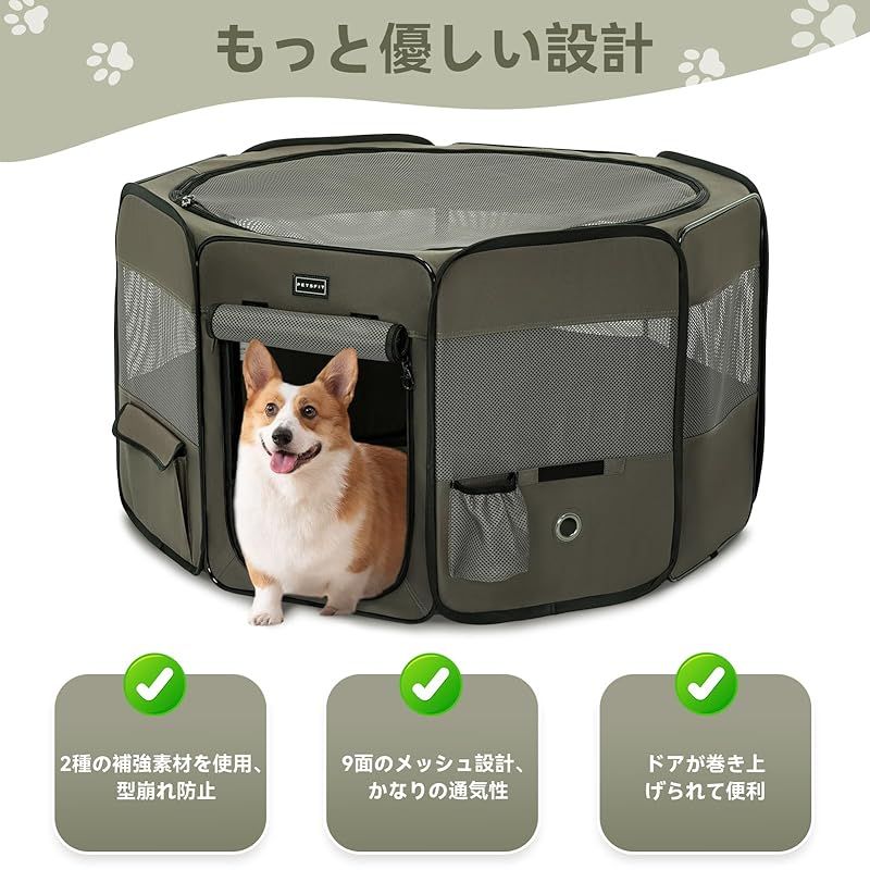 Petsfit 犬 サークル ペットサークル 八角形 ドッグハウス 【パッと