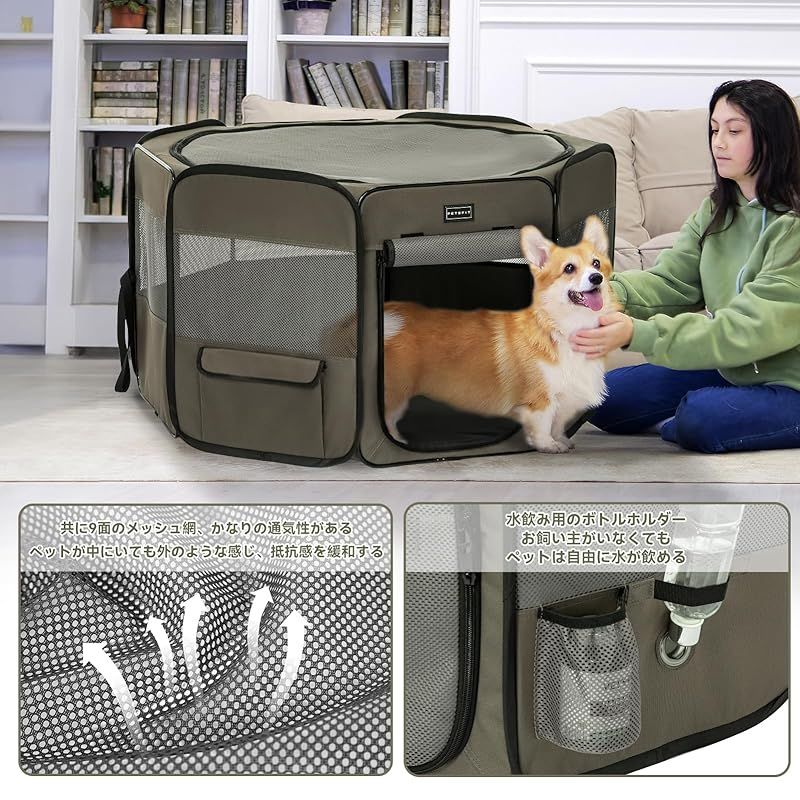 Petsfit 犬 サークル ペットサークル 八角形 ドッグハウス 【パッと