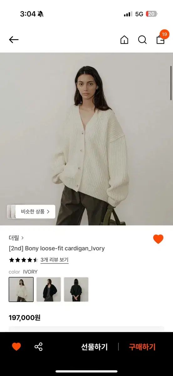 더릴 リー 버니 バニー 루즈핏 ルーズフィット 가디건 カーディガン 아이보리 アイボリー リーバニー ルーズフィット カーディガン アイボリー