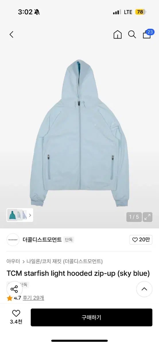 ザ コールディス ウール ウィンドブレーカー