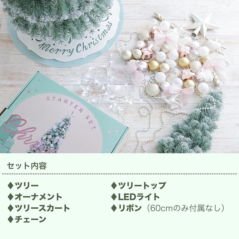 Francfranc フランフラン クリスマスツリー スターターセット 60cm ライトグリーン モデル 1