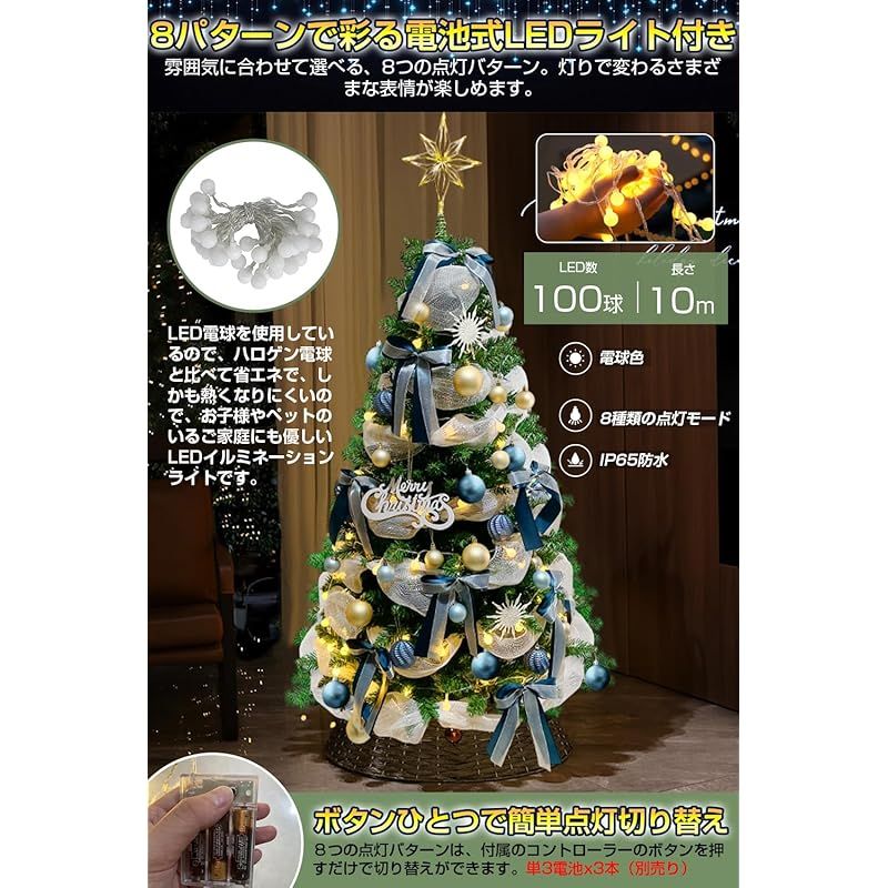 オーナメントセット ツリー