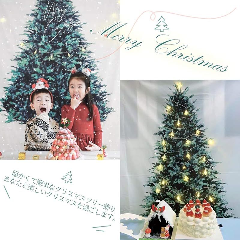 クリスマスツリー タペストリー [4.5m星形ライト付き] クリスマス