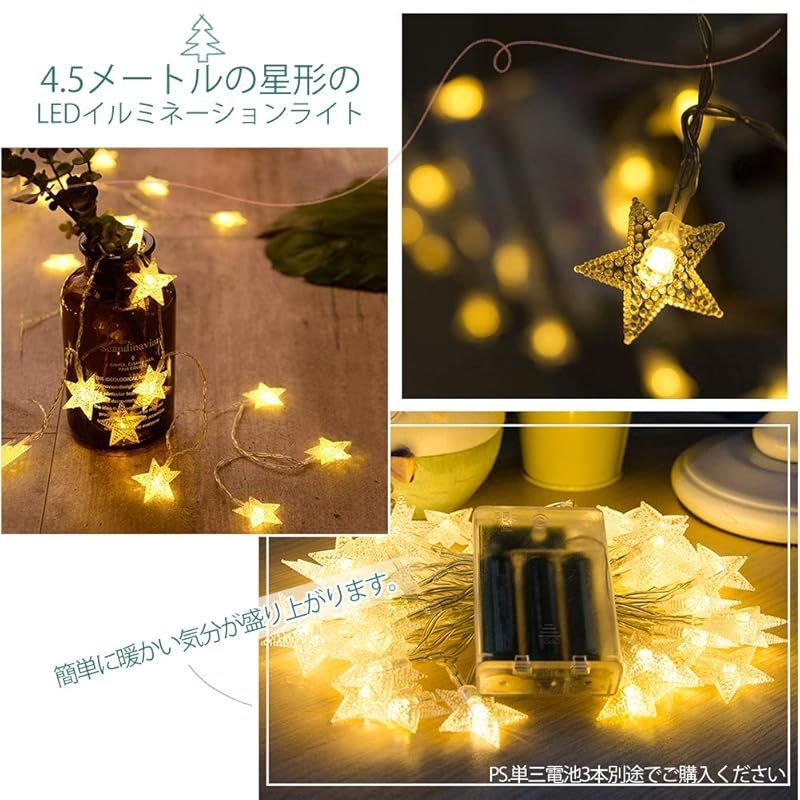 クリスマスツリー タペストリー [4.5m星形ライト付き] クリスマス