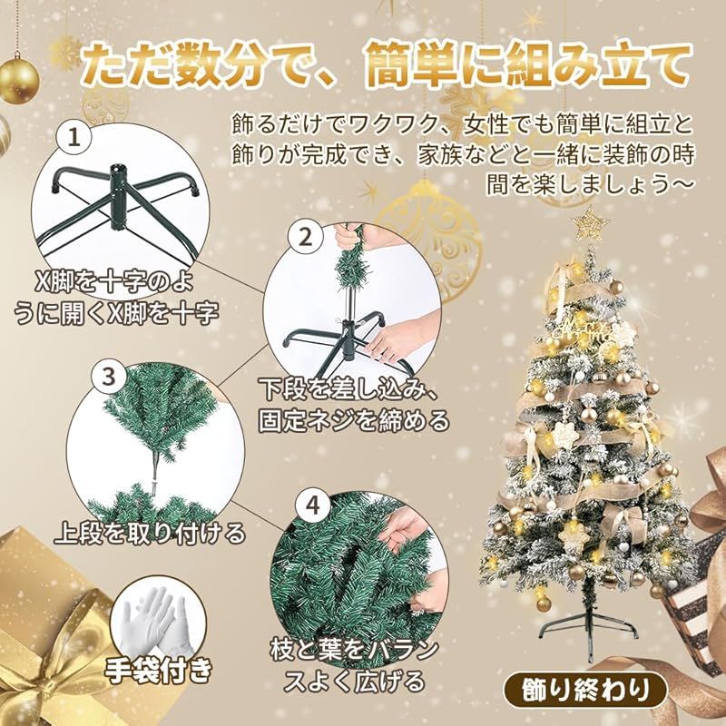 クリスマスツリー 150cm