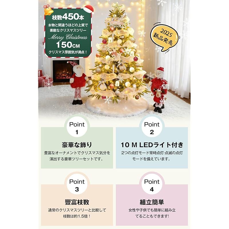 クリスマスツリー 150cm 高濃密度 枝数450本 Christmas tree 100球LED飾りライト 組立簡単 収納便利 保護用手袋付き クリスマス飾り セット 豪華 商店 部屋 保護用手袋付き 日本語取扱説明書 450本-150cm 1