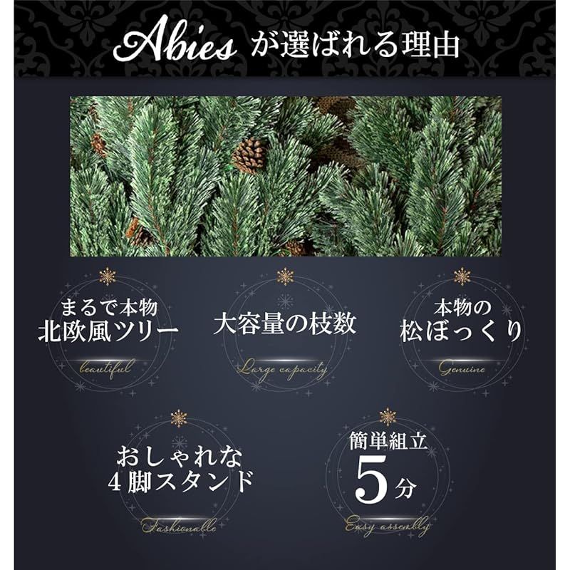 クリスマスツリー 北欧 高密度 枝増量 松ぼっくり付属 ドイツトウヒツリー ヌードツリー オシャレ かわいい アビエス Abies 150cm 1 WWW_OPDRERGINERDOGAN_COM
