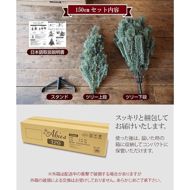 松ぼっくり付属