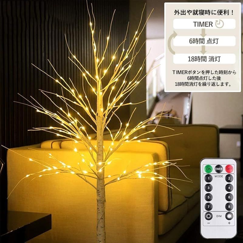 HY-MS クリスマスツリー 白樺 ツリー led ブランチツリー バレンタインデー ギフト 150cm 北欧 おしゃれ ウェルカムツリー christmas tree 120 Led ライト 1