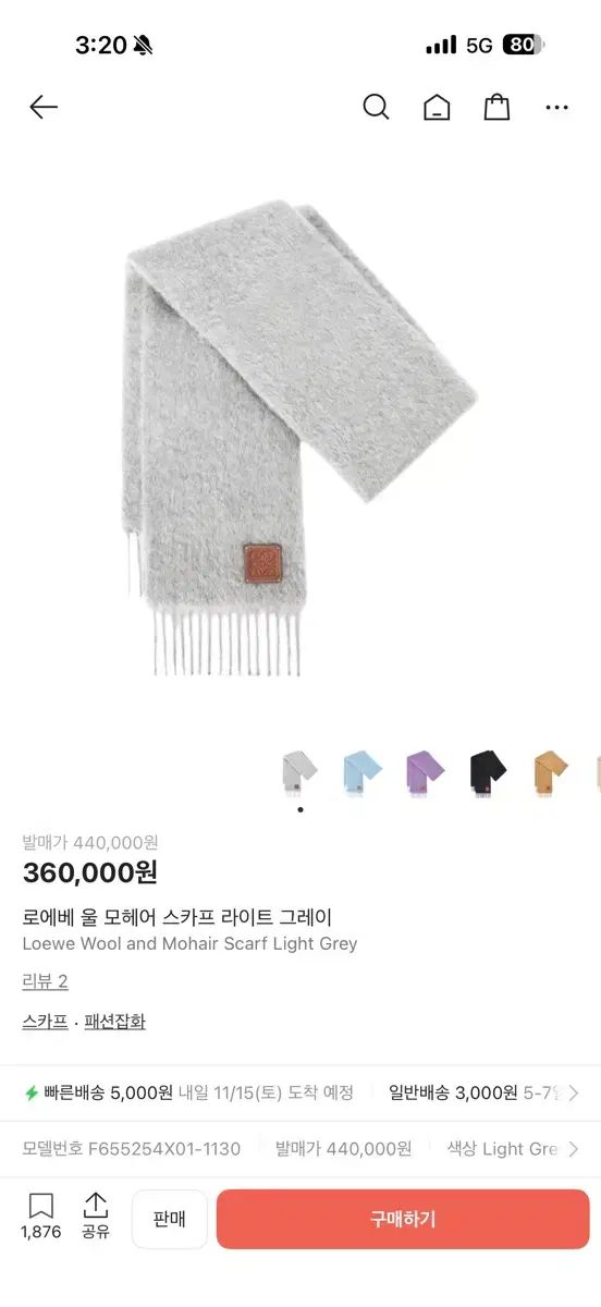 LOEWE ロエベ モヘア マフラー マフラー