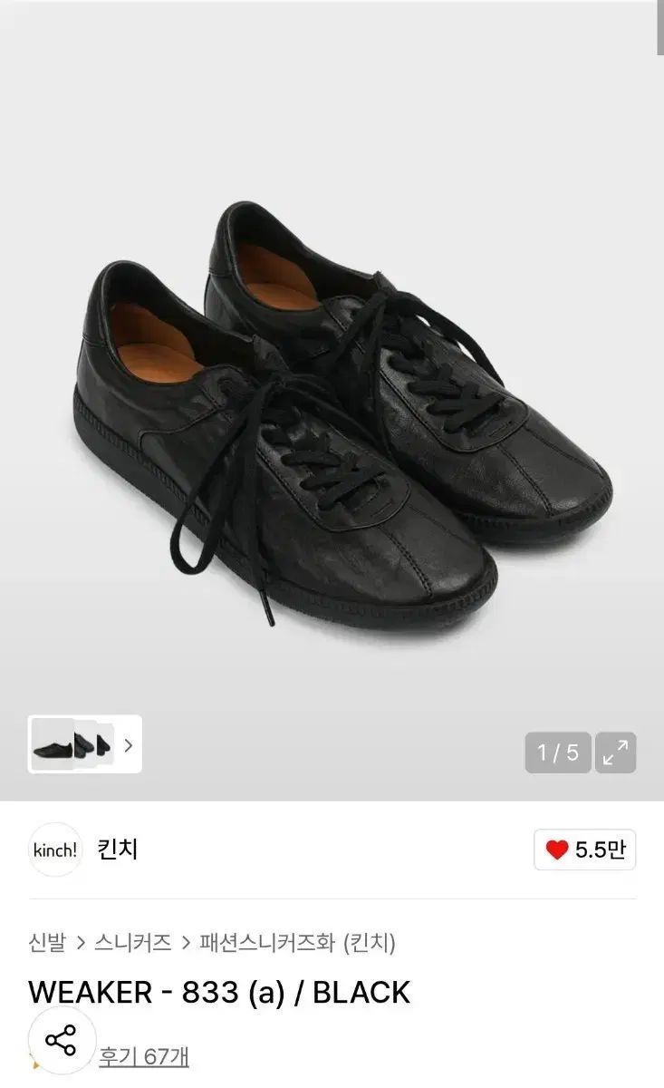 KEEN 833 WEAKER サイズ 290