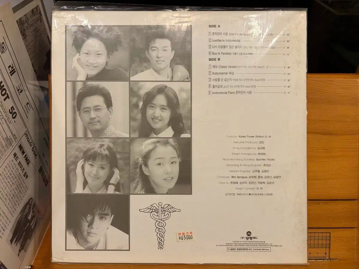 専用出品2箱 LP ） 将軍 病院 OST 【公式通販】