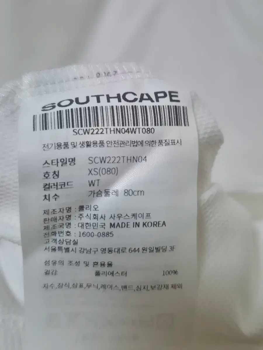 SOUTH CAPE レディース 長袖 白
