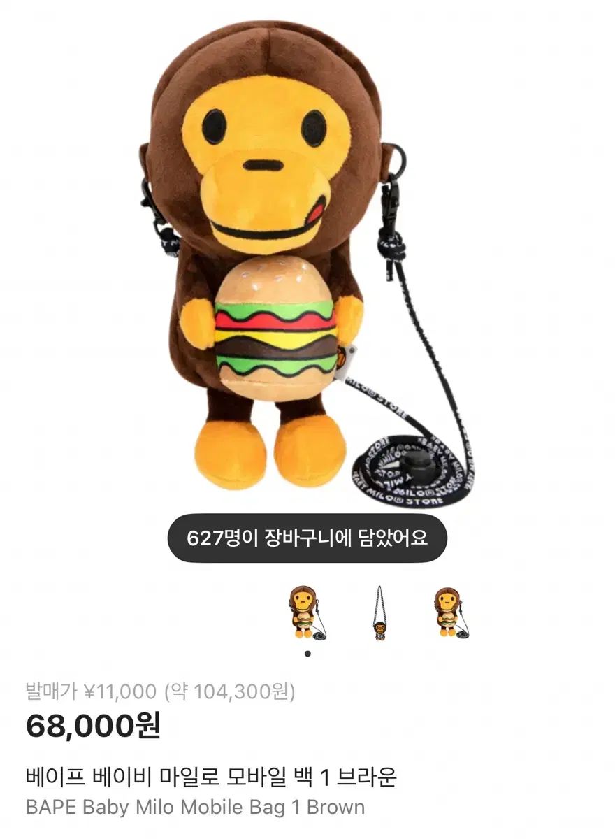 BAPE A BATHING APE ベイプ ベイビー マイロ ハンバーガー クロスバック