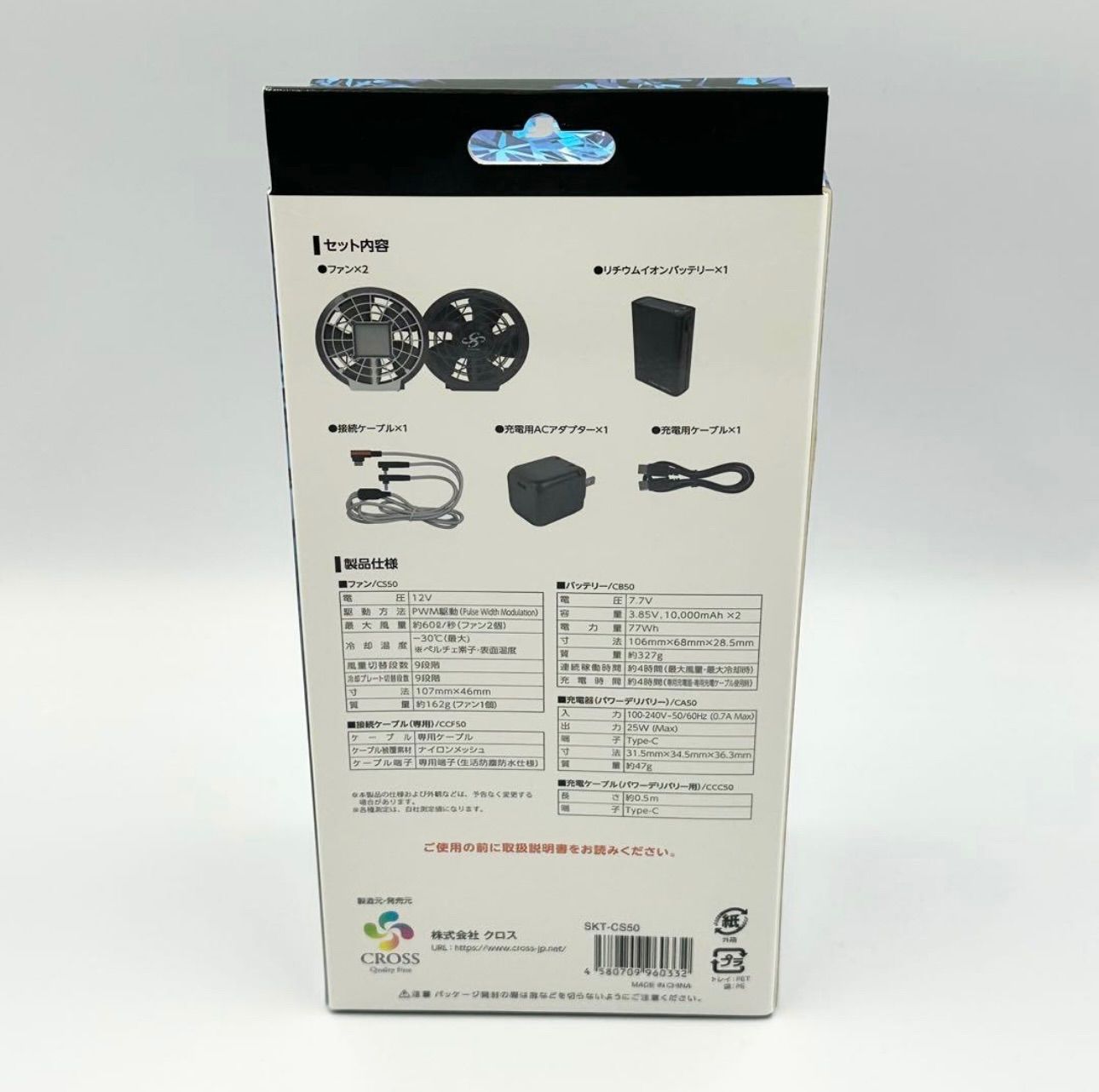 Cross-fan EX スターターキット 未使用品 未開封品✨️】Cross-fan EX スターターキット - メルカリ