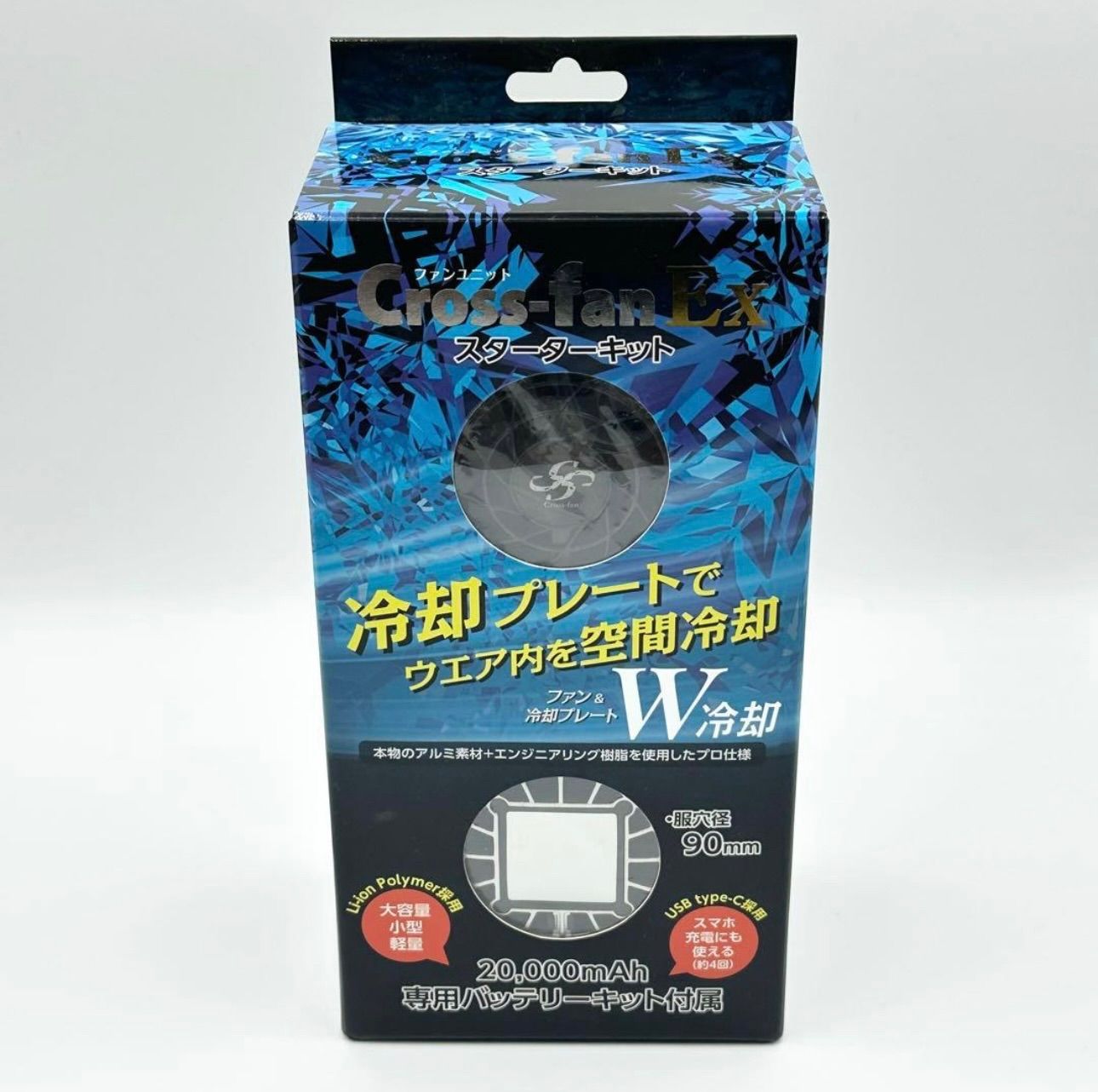 ️ Cross-fan EX スターターキット
