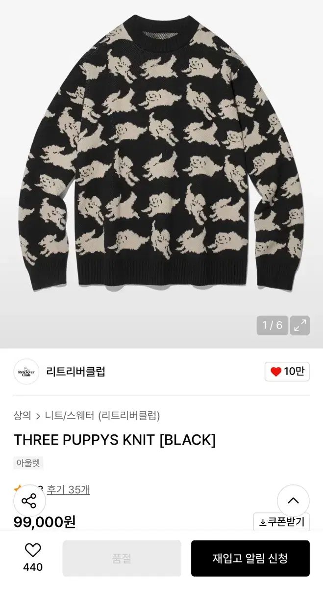 レトリバークラブ ニット み