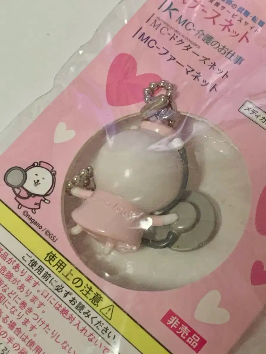 自分ツッコミくま メディカル キーホルダー