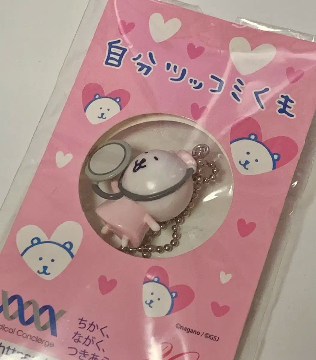 自分ツッコミくま メディカル キーホルダー