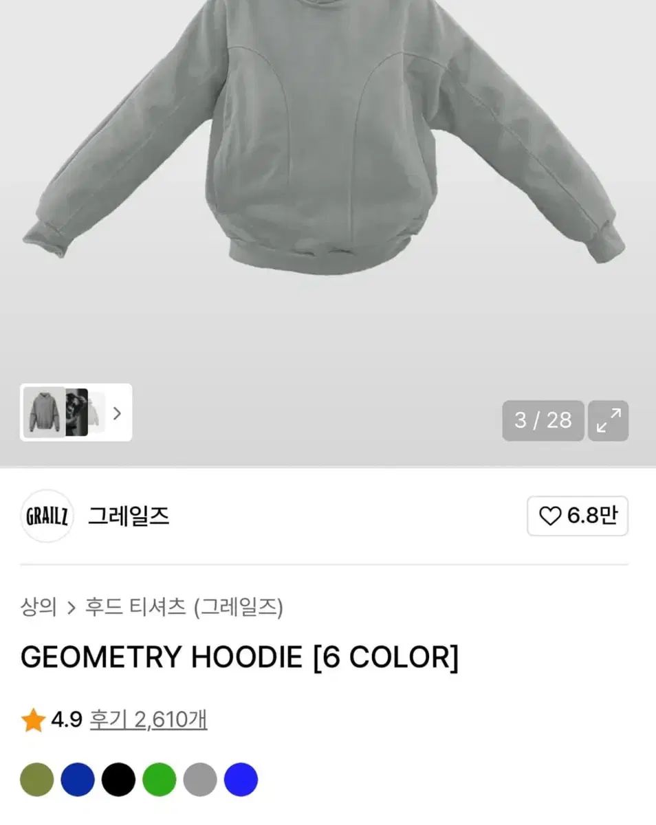 GRAILZ Geometry WHO Oh アッシュセージ