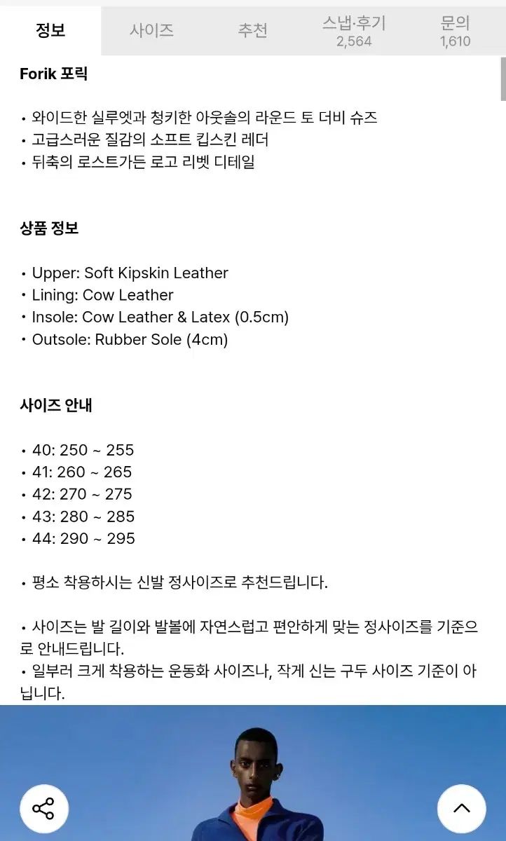 ロストガーデン ポリック ダービーシューズ ブラック