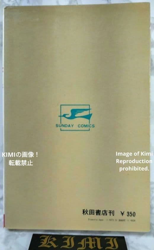 サイボーグ009 11 1976 初版 石ノ森 章太郎 著 Cyborg 009 First Edition Shotaro Ishinomori