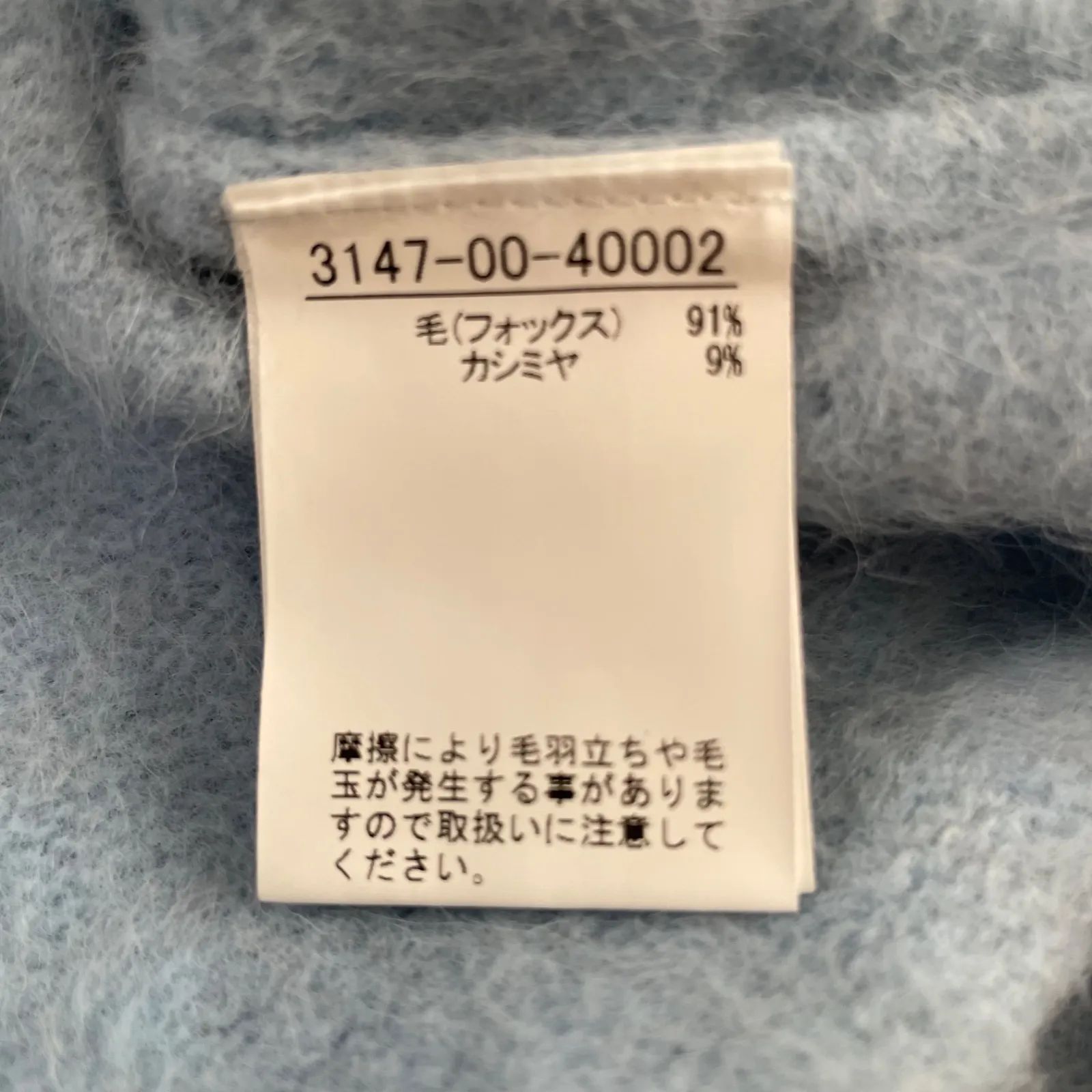 Rouge vif ルージュヴィフ FOX＆Cashmere フォックス カシミヤ