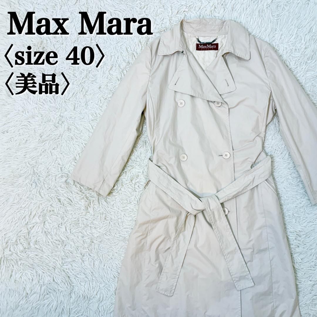 マックスマーラ トレンチコート 40 アイボリー スタイルアップ