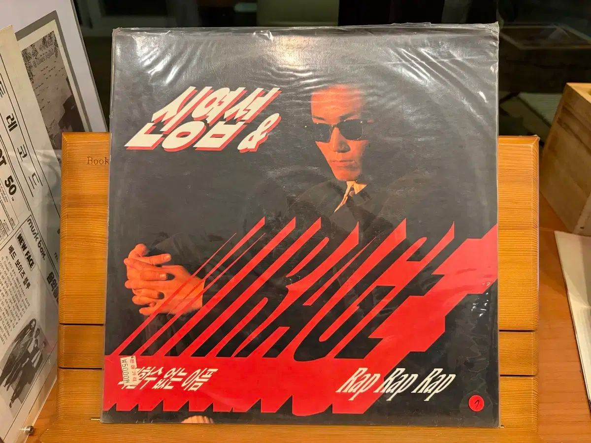 LP 신영섭と MIRAGE ー 避けられない なし 痛み その他 楽器 機材 ホビー 楽器 アート