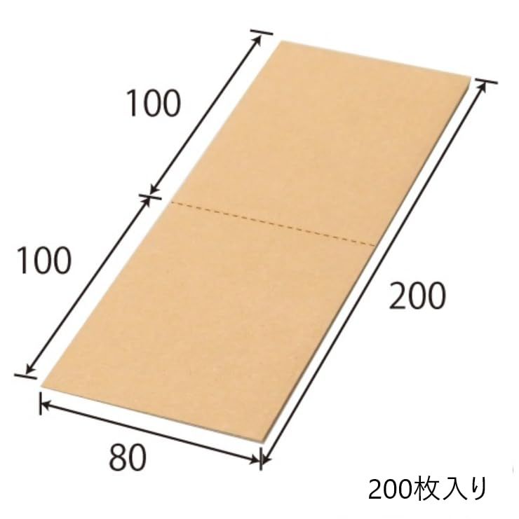 トレカ用2つ折りダンボール 200枚入 トレカ発送 トレカ梱包 厚紙 トレーディングカード 200 200