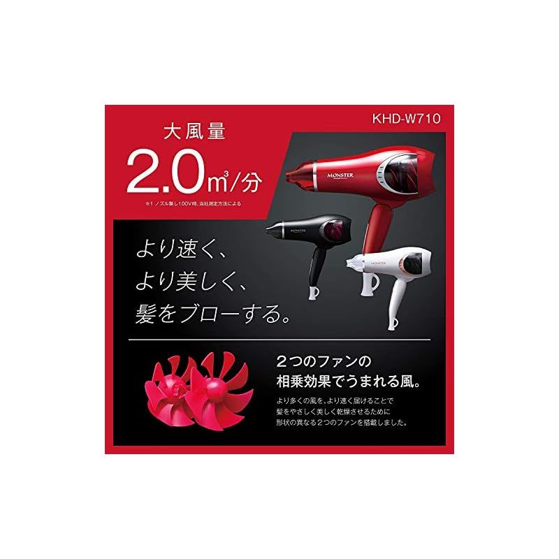 コイズミ ヘアドライヤー モンスター 大風量 ブラック KHD-W 710 K