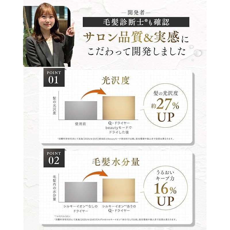  早く眠りたい日もすぐ乾く Q クオリタス ドライヤー 速乾 ヘアドライヤー 大風量 軽量 コンパクト マイナスイオン マグネット式ノズル付き その他 ヘアドライヤー