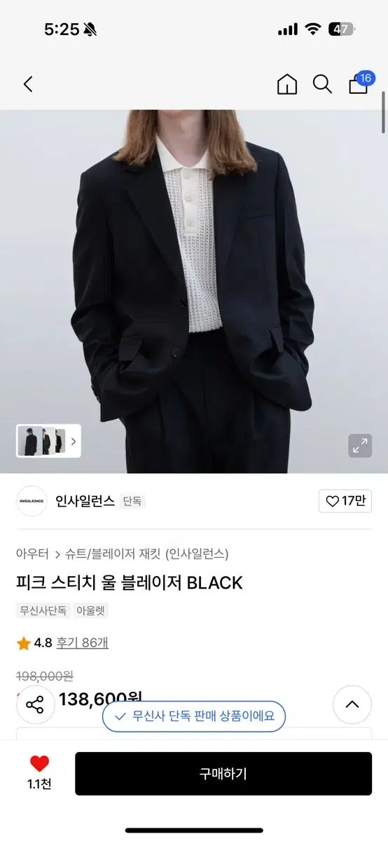 INSILENCE インサイレンス ピーク ギターピック スティッチ ウール ブレーザー BLACK sサイズ