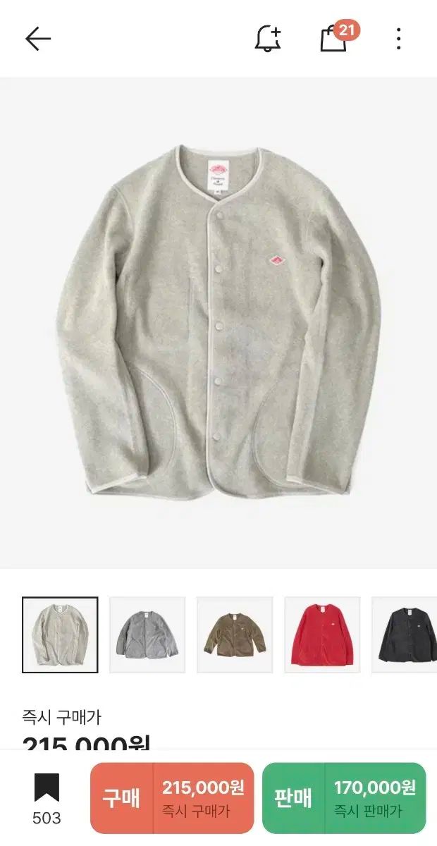  ダントン フリース カーディガン MARVEL 長袖 カーディガン ボレロ アンサンブル