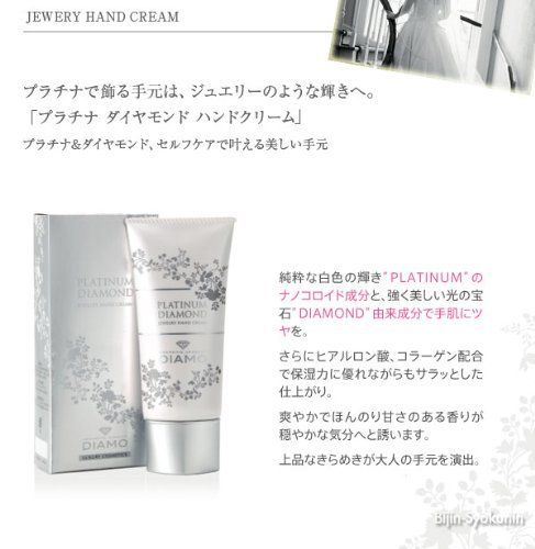  プラチナDIAMO ディアモ ハンドクリーム その他 ジェルネイル ネイルシール