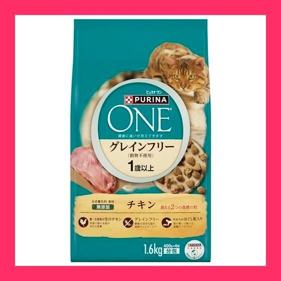 スタッフおすすめ！】ピュリナ ワン キャット ドライ グレインフリー1